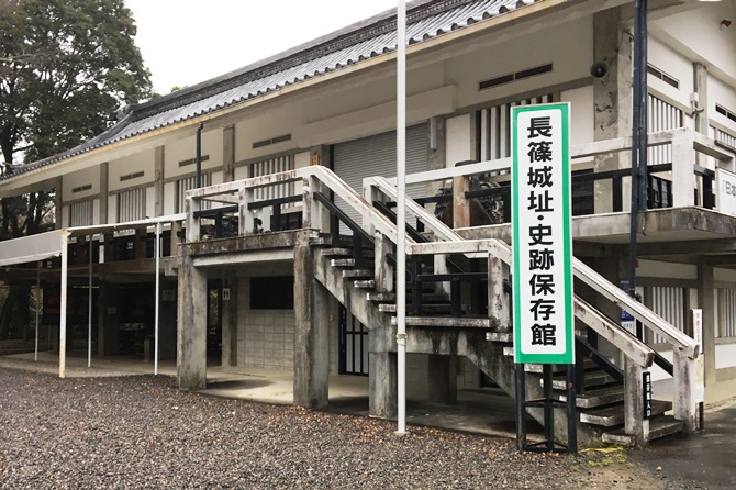長篠城址史跡保存館