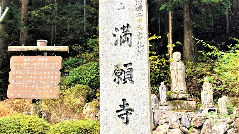 満願寺