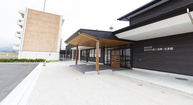 気仙沼市東日本大震災遺構・伝承館