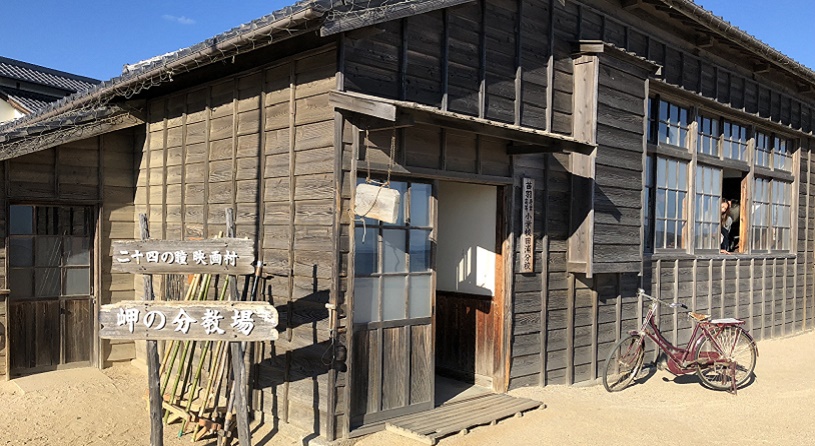 二十四の瞳映画村　岬の分教場