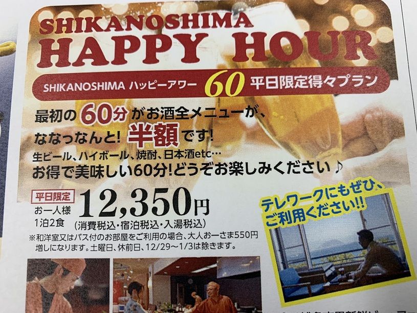 ブログ 休暇村志賀島 公式