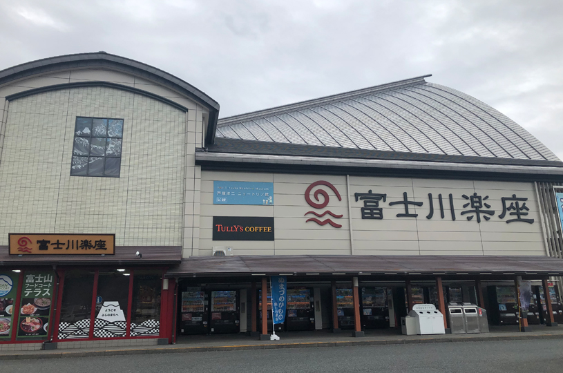 ブログ 休暇村富士 公式