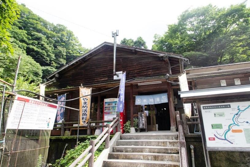 木郷滝自然つりセンター