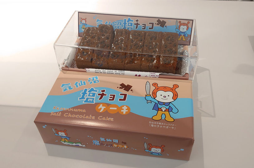 ホヤぼーやのお菓子販売中 ブログ 休暇村気仙沼大島 公式 ホヤぼーやのお菓子販売中 ブログ 休暇村気仙沼大島 公式