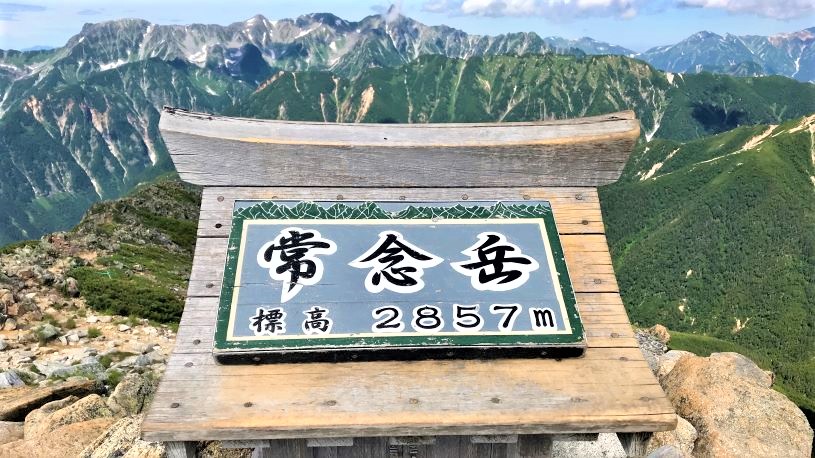常念岳