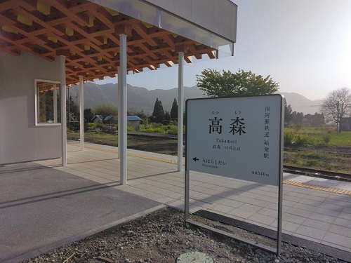 南阿蘇鉄道