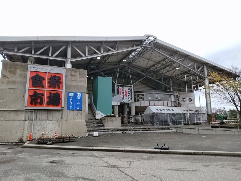 能登食祭市場