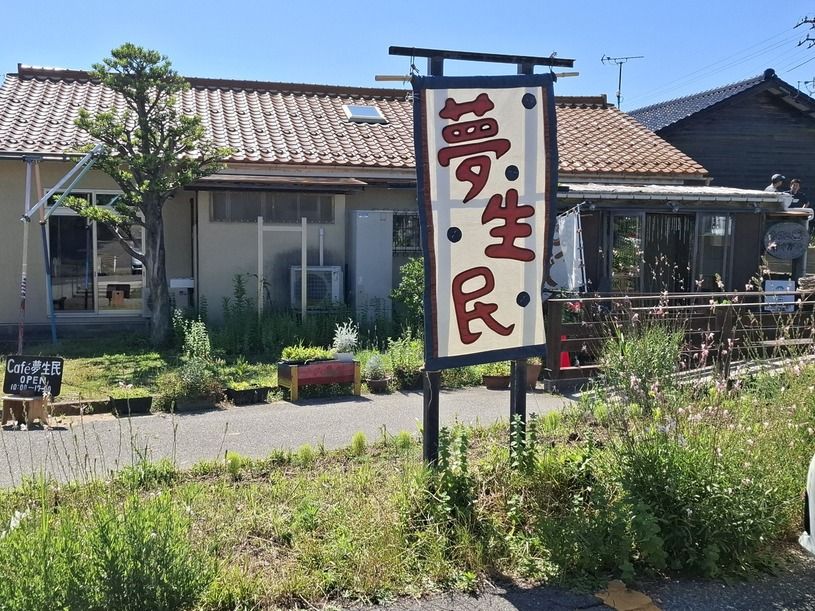 カフェ夢生民(むうみん)