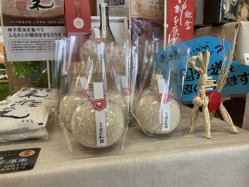道の駅 神子の里(みこのさと)