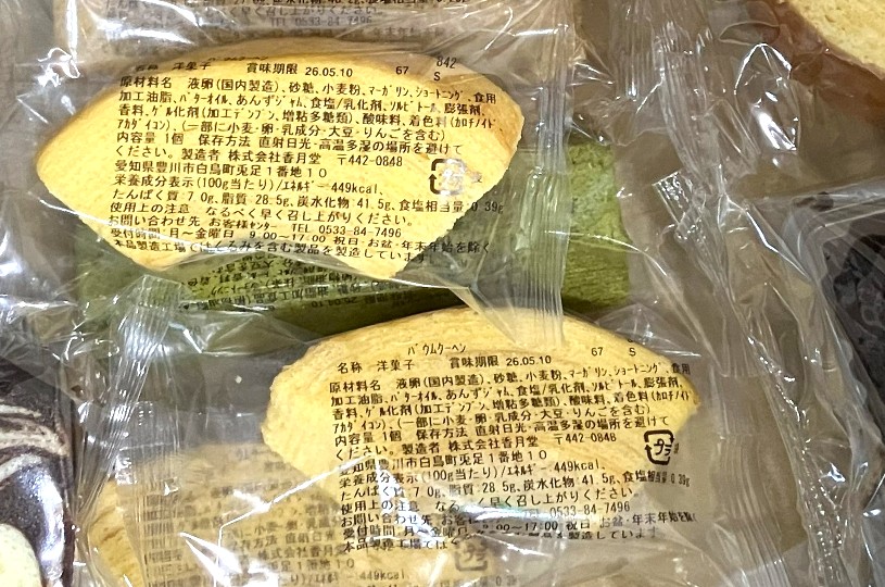 画像3