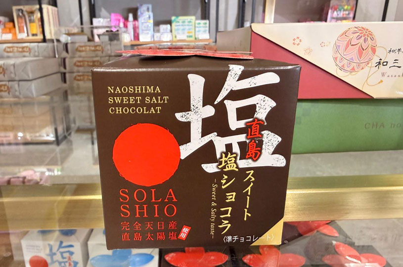 ブログ | 休暇村讃岐五色台【公式】