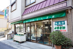 小嶋一商店（和歌山市加太）