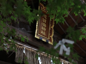志賀島めぐり