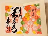 2022年 善光寺御開帳 気になる限定の御朱印お披露目！