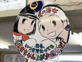 　三陸鉄道　貸切列車で「あまちゃん」ロケ地をめぐる