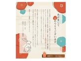 新年のご挨拶と休暇村メルマガのご紹介（読者プレゼント付き）