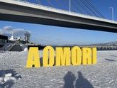 新幹線のお得旅！JRE「どこかにビューーン！」青森グルメの旅