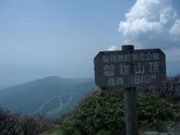 山と休暇村～東北編～