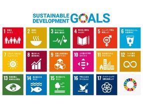 SDGs17の目標と日常生活での取り組み