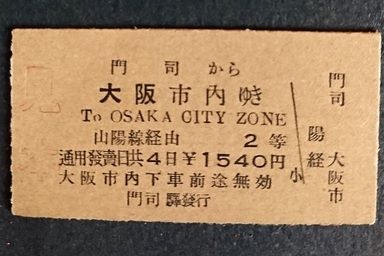 JR乗車券「東京都区内」「大阪市内」のきっぷの範囲とは？ | トラベル