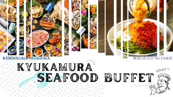 「海の幸」たっぷりのビュッフェを食べに行こう！