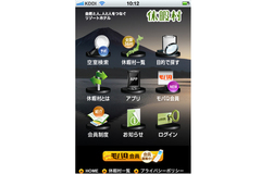 スマートフォンサイトオープン