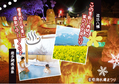 ２月の３連休空室状況がアップされました！