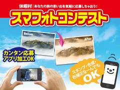スマフォトコンテスト 夏テーマ「夏の風景」の審査結果をアップしました！
