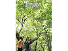 会報誌「倶楽部Q69号（8月号）」が発行されました。