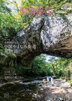 「倶楽部Ｑ８４号」を発行しました！