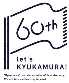 ６０年分のありがとう！休暇村の創業祭！！