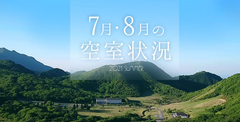 ２０２１年７・８月の空室情報アップしました