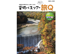 会報誌「倶楽部Q69号(8月号)」が発行されました。