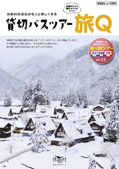 倶楽部Q70号(11月号)が発刊されました。
