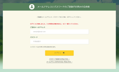 【復旧済み】公式サイトにログインができない事象につきまして