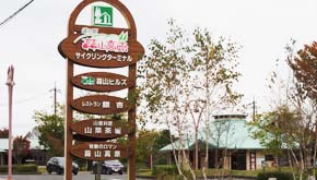 道の駅「蒜山高原」
