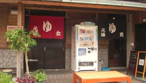 指宿温泉発祥の地「元湯温泉」