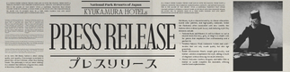 プレスリリース