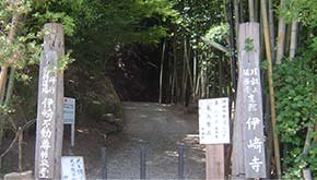 伊崎不動尊　参道入口