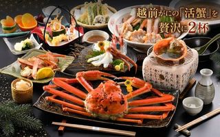【１日限定３０食 】<br>すべてのお料理に越前活がに2杯使用【極魅コース】<br>【2026年11月7日～2027年3月31日】