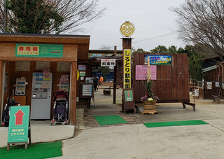 自由すぎる？！「しろとり動物園」入場チケット付き宿泊プラン　～ 香川のうまいものビュッフェ～