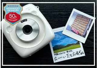 【50周年記念企画・1日10組限定】旅の思い出を手元に♪「旅チェキ」