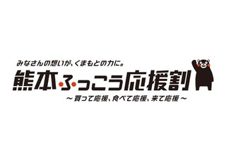 【手ぶらでキャンプパック・トリプルミートBBQ】熊本ふっこう応援割対象プラン【現地決済限定】