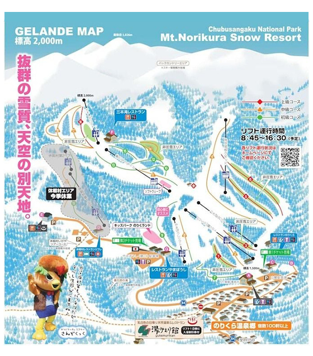 ゲレンデMAP