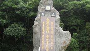 蒙古塚