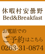TEL：0263-31-0874