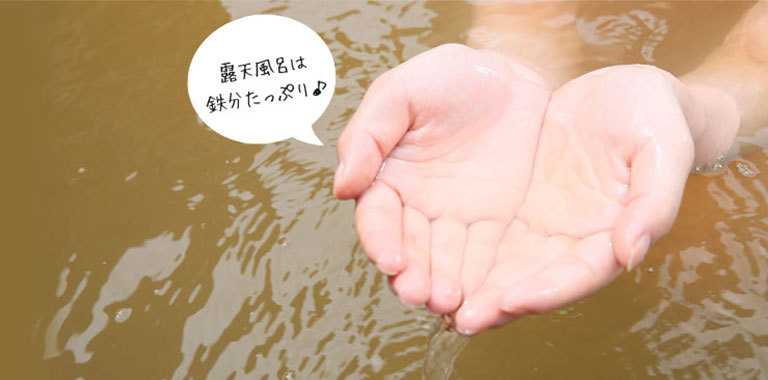 休暇村温泉「こがねの湯」