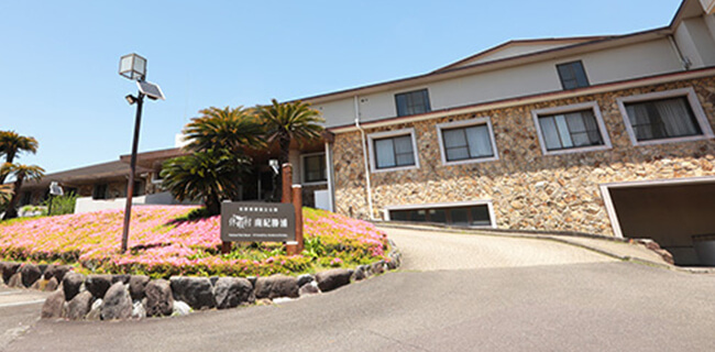 休暇村南紀勝浦