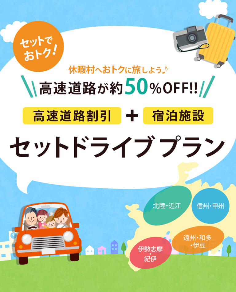 夏のバケーション