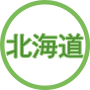 北海道